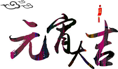 2017元宵节公司贺卡