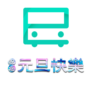 搜众计算机网络有限公司元旦祝贺卡