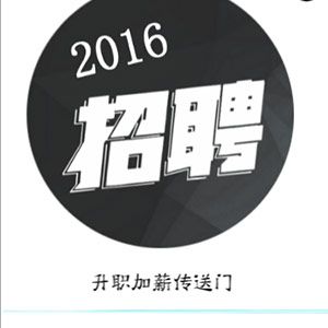 某某物流招聘